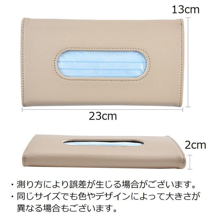 ティッシュケース ティッシュボックス ティッシュカバー | PlusNao | 詳細画像20 