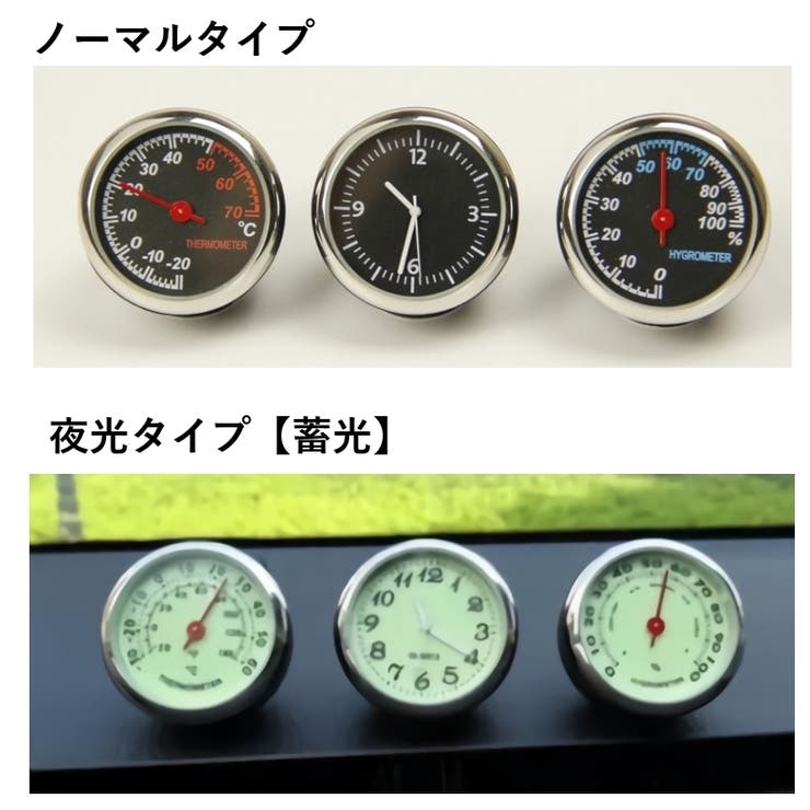 カー用品 カーアクセサリー 3点セット | PlusNao | 詳細画像18 