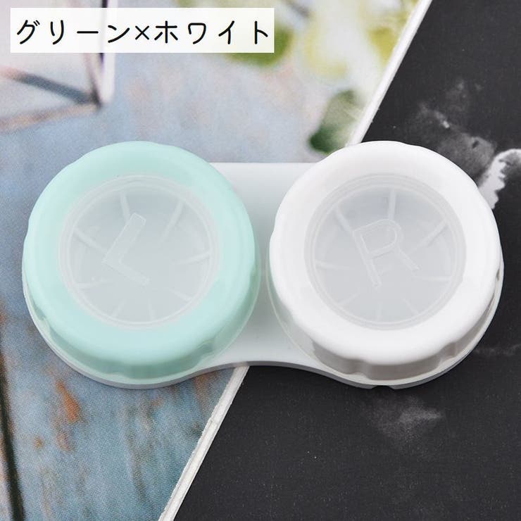 コンタクトレンズケース カラコンケース 携帯用 | PlusNao | 詳細画像11 