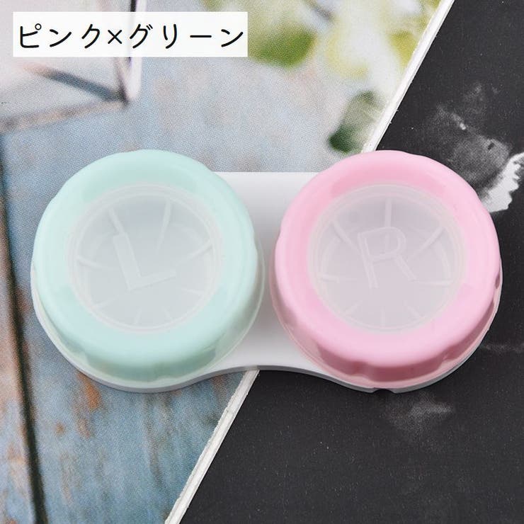 コンタクトレンズケース カラコンケース 携帯用 | PlusNao | 詳細画像12 