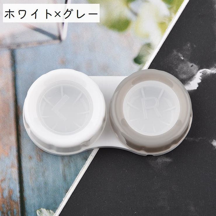 コンタクトレンズケース カラコンケース 携帯用 | PlusNao | 詳細画像13 