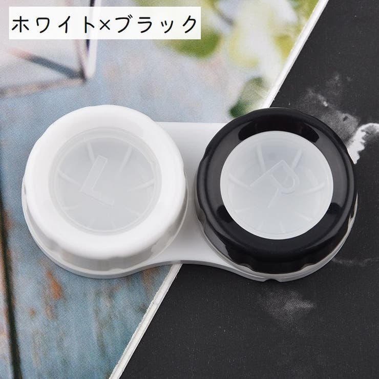 コンタクトレンズケース カラコンケース 携帯用 | PlusNao | 詳細画像15 