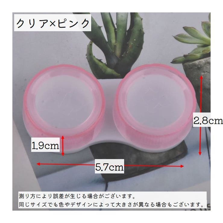 コンタクトレンズケース カラコンケース 携帯用 | PlusNao | 詳細画像19 