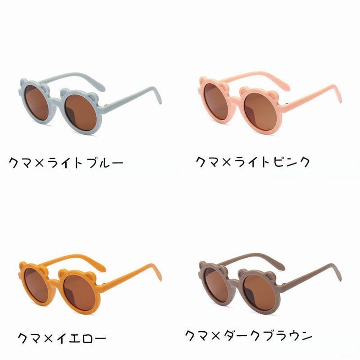 サングラス 子供用 キッズ | PlusNao | 詳細画像18 
