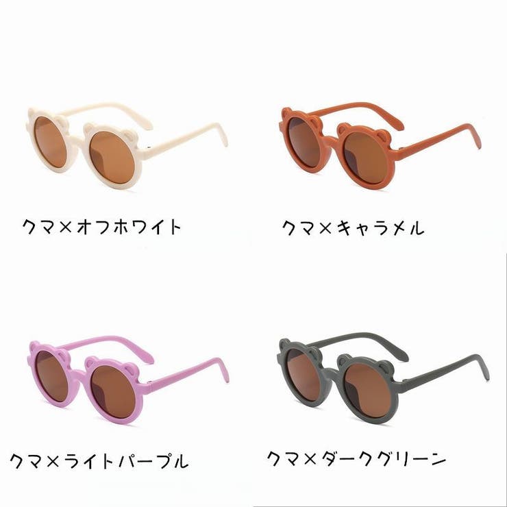 サングラス 子供用 キッズ | PlusNao | 詳細画像19 