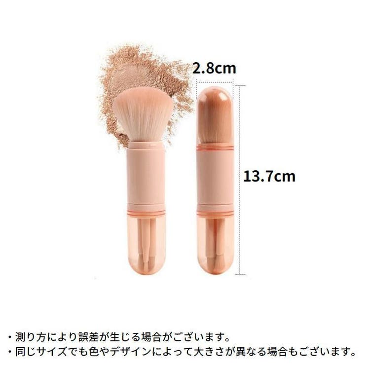 メイクブラシ 多機能4in1 化粧筆 | PlusNao | 詳細画像20 