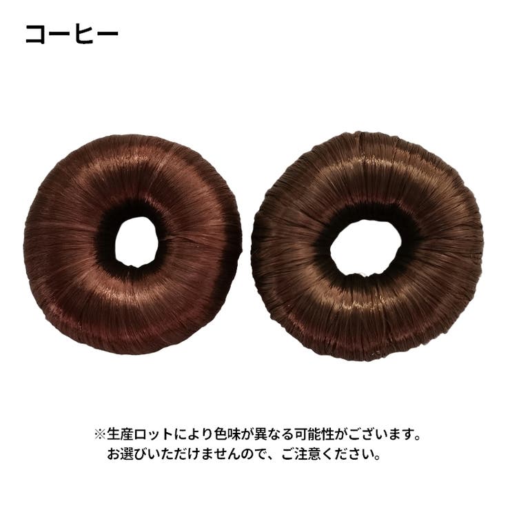 お団子ウィッグ レディース つけ毛 | PlusNao | 詳細画像6 