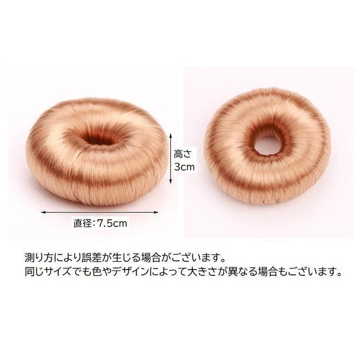 お団子ウィッグ レディース つけ毛 | PlusNao | 詳細画像9 