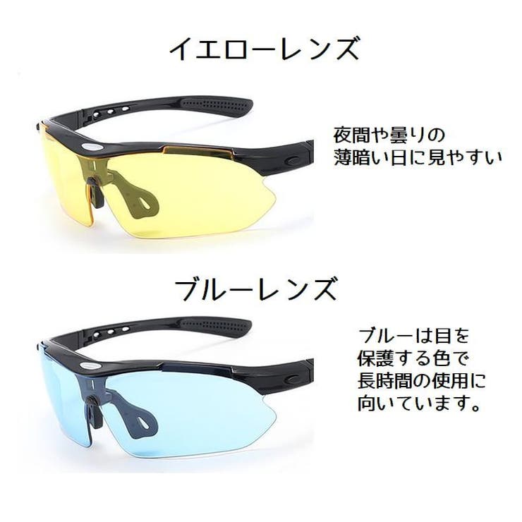 スポーツサングラスセット サングラス 交換レンズ4枚付き | PlusNao | 詳細画像10 