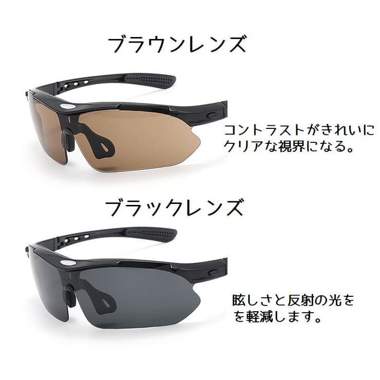 スポーツサングラスセット サングラス 交換レンズ4枚付き | PlusNao | 詳細画像11 