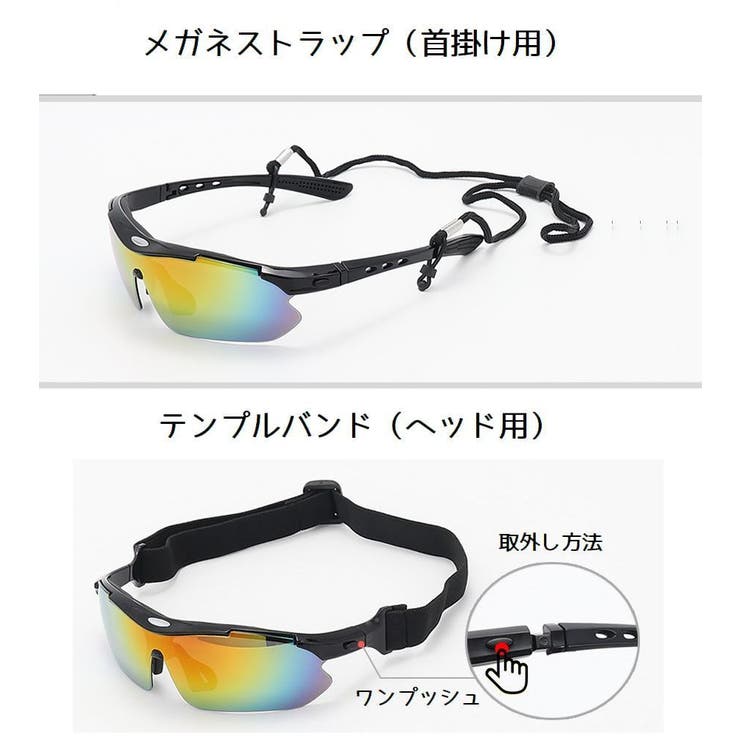 スポーツサングラスセット サングラス 交換レンズ4枚付き | PlusNao | 詳細画像12 