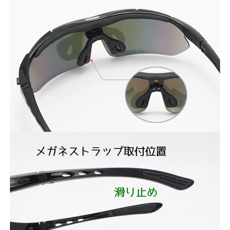 スポーツサングラスセット サングラス 交換レンズ4枚付き | PlusNao | 詳細画像13 