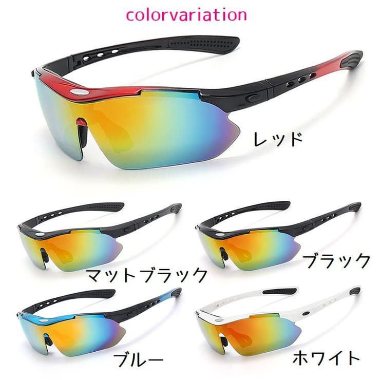 スポーツサングラスセット サングラス 交換レンズ4枚付き | PlusNao | 詳細画像14 