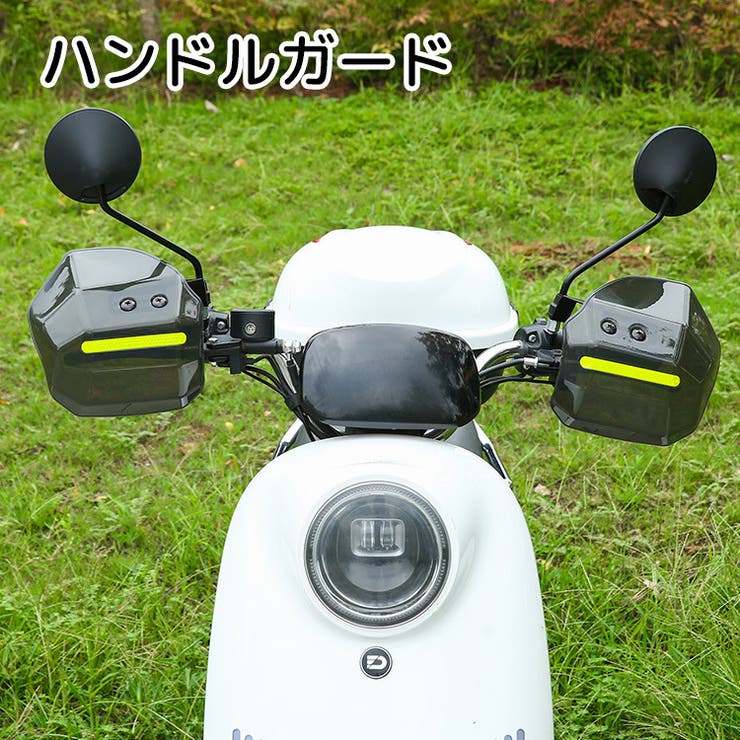 ハンドルガード ナックルガード 汎用 | PlusNao | 詳細画像1 