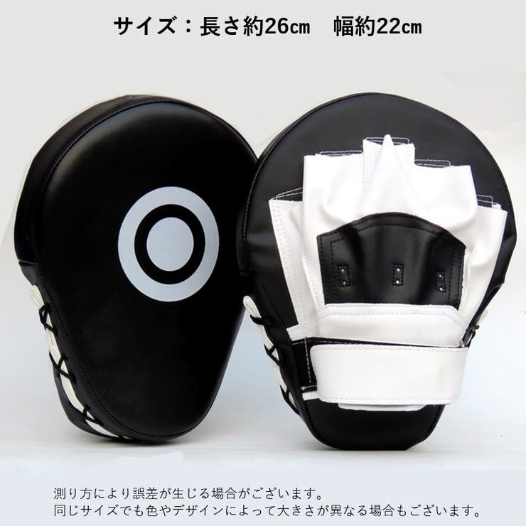パンチングミット 2個セット 左右一組 | PlusNao | 詳細画像5 