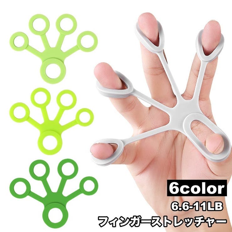 フィンガーストレッチャー 指トレーナー ハンドグリップ | PlusNao | 詳細画像1 