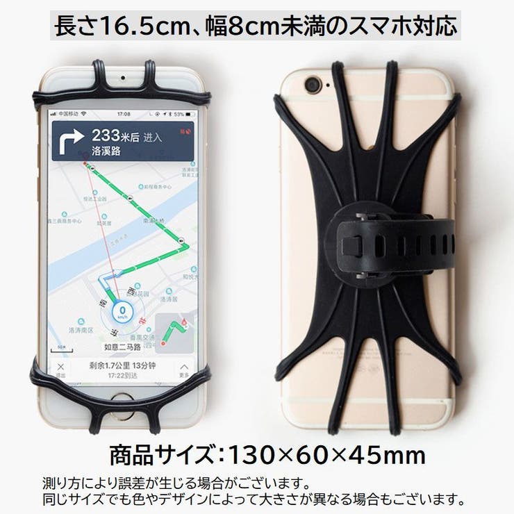 スマホホルダー 自転車用 バイク用 | PlusNao | 詳細画像19 