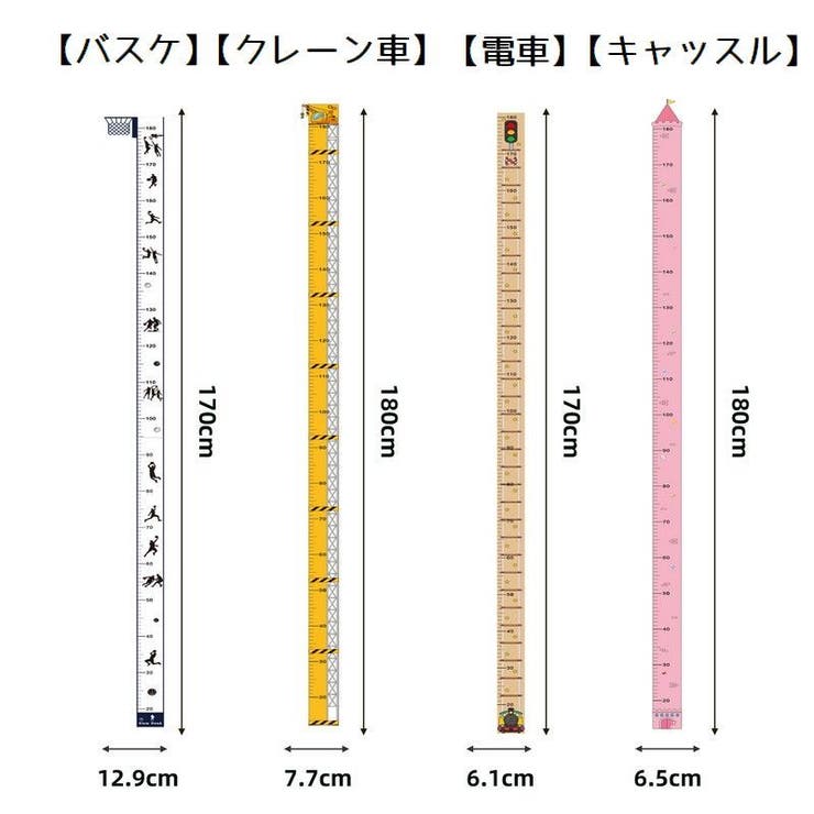 ウォールステッカー ウォールシール 身長計 | PlusNao | 詳細画像15 