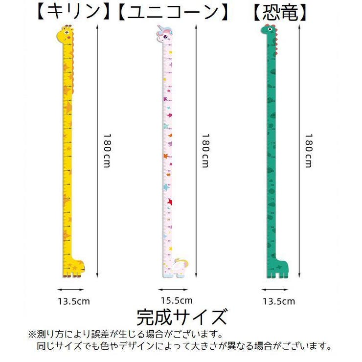 ウォールステッカー ウォールシール 身長計 | PlusNao | 詳細画像6 