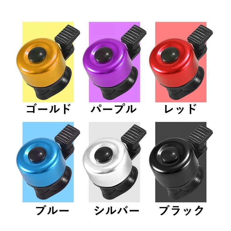 自転車ベル サイクルベル 自転車用アクセサリー | PlusNao | 詳細画像18 
