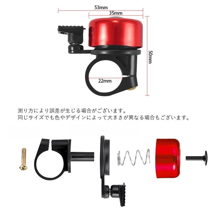 自転車ベル サイクルベル 自転車用アクセサリー | PlusNao | 詳細画像19 