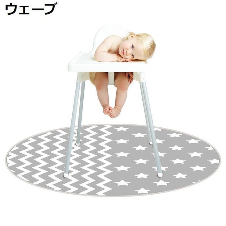 食べこぼしマット スプラットマット 直径130cm | PlusNao | 詳細画像10 