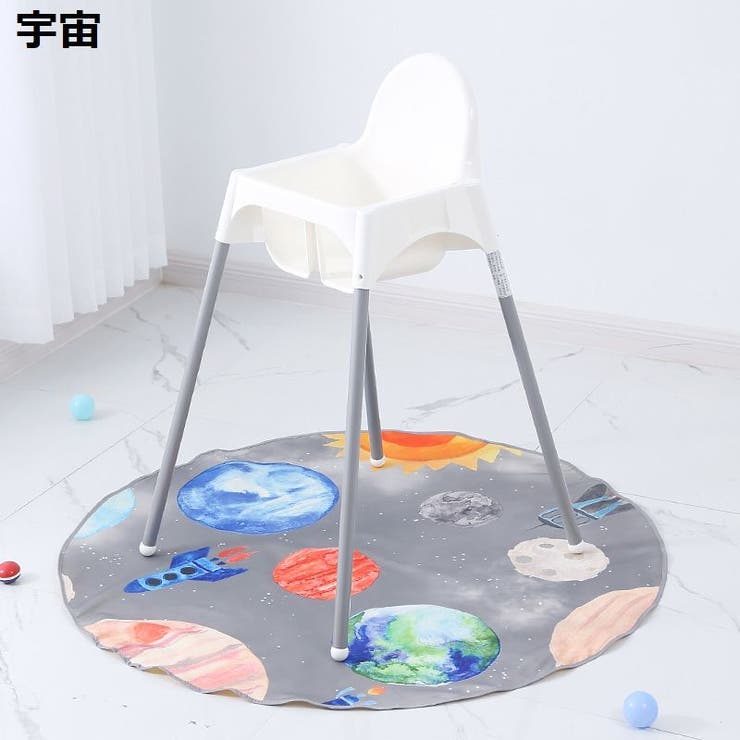 食べこぼしマット スプラットマット 直径130cm | PlusNao | 詳細画像11 