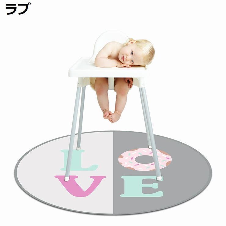 食べこぼしマット スプラットマット 直径130cm | PlusNao | 詳細画像5 
