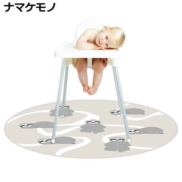 食べこぼしマット スプラットマット 直径130cm | PlusNao | 詳細画像9 