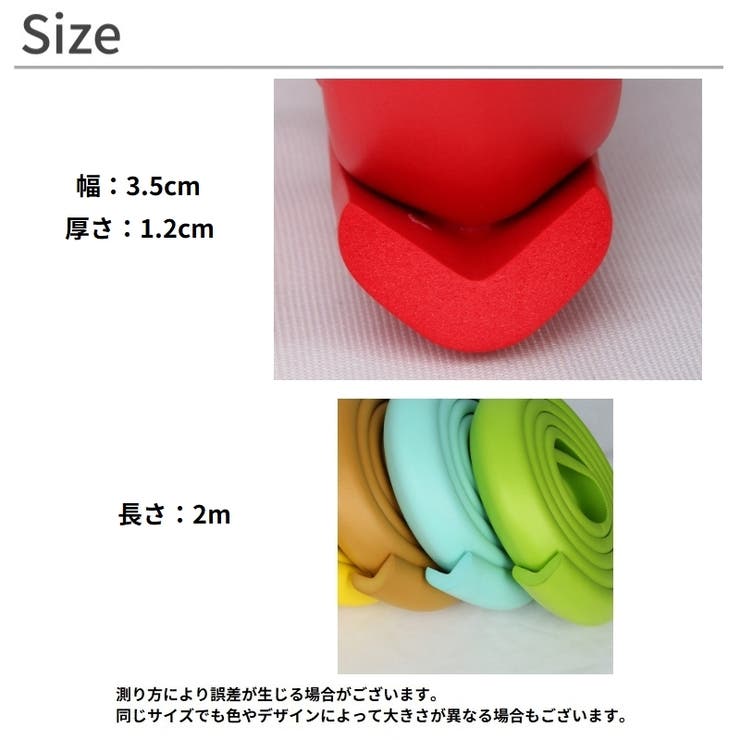 コーナークッション 2m 両面テープ付き | PlusNao | 詳細画像18 