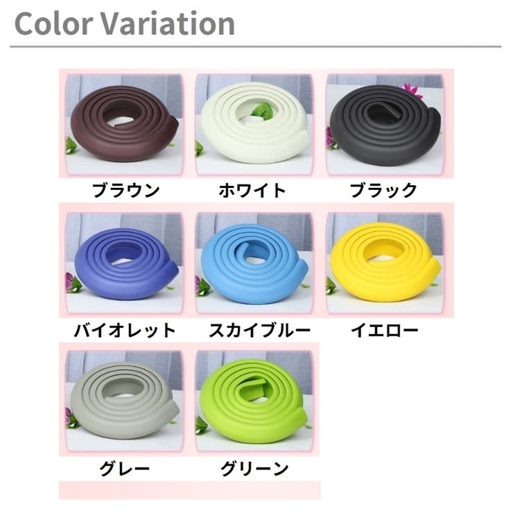 コーナークッション 2m 両面テープ付き | PlusNao | 詳細画像20 