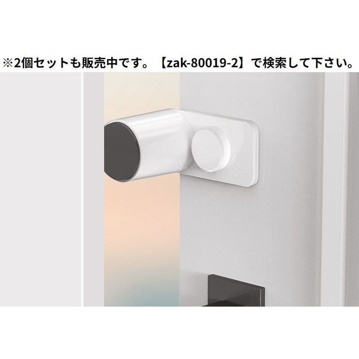 チャイルドロック ドアロック ドアストッパー | PlusNao | 詳細画像3 