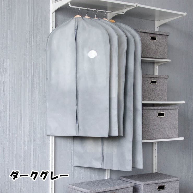 衣類カバー 洋服カバー 衣類収納ボックス | PlusNao | 詳細画像11 