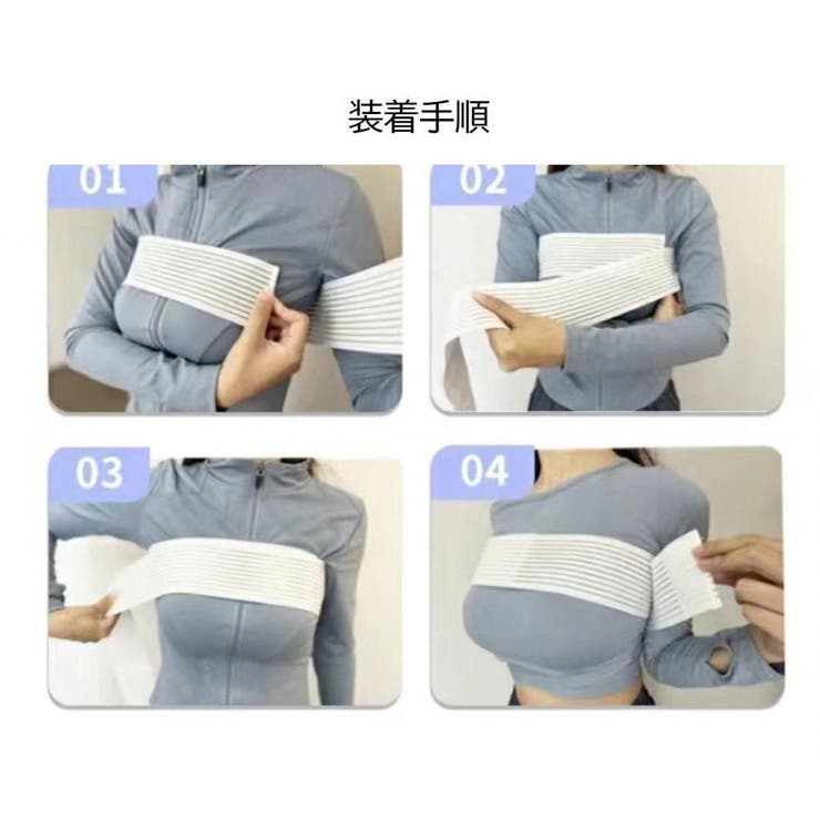 バストサポートバンド 保護ベルト バスト保護 | PlusNao | 詳細画像18 