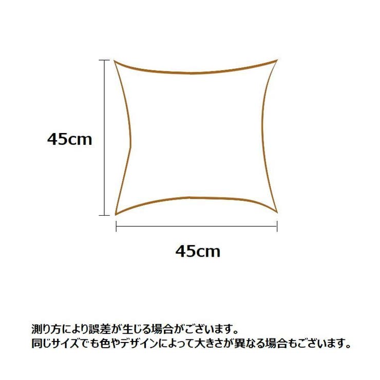 クッションカバー カバーのみ 正方形 | PlusNao | 詳細画像20 