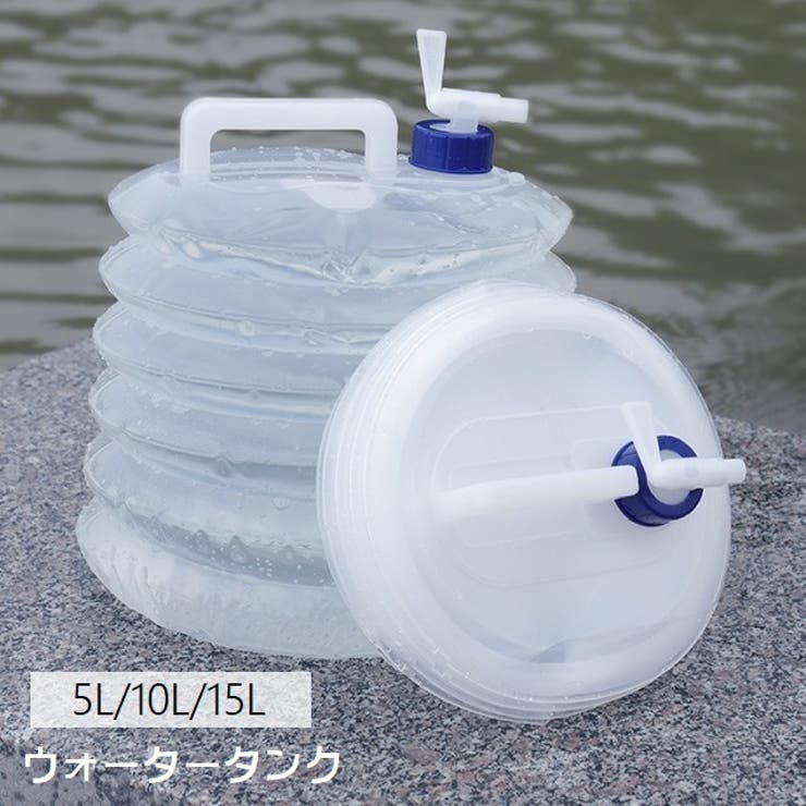 ウォータータンク 貯水タンク 給水袋 | PlusNao | 詳細画像1 