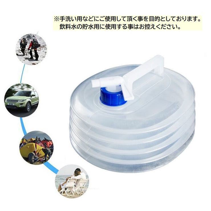 ウォータータンク 貯水タンク 給水袋 | PlusNao | 詳細画像5 