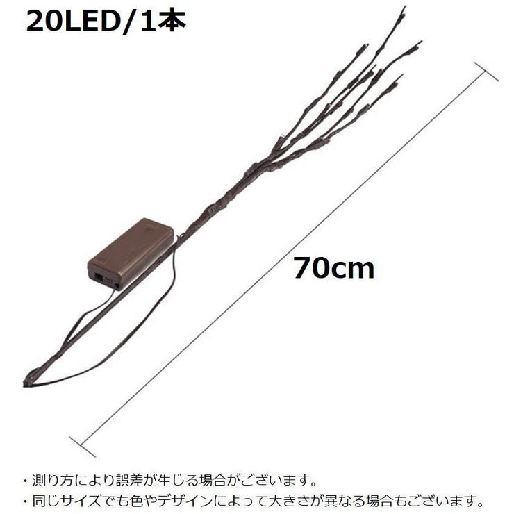 テーブルランプ LED ツリーライト | PlusNao | 詳細画像20 