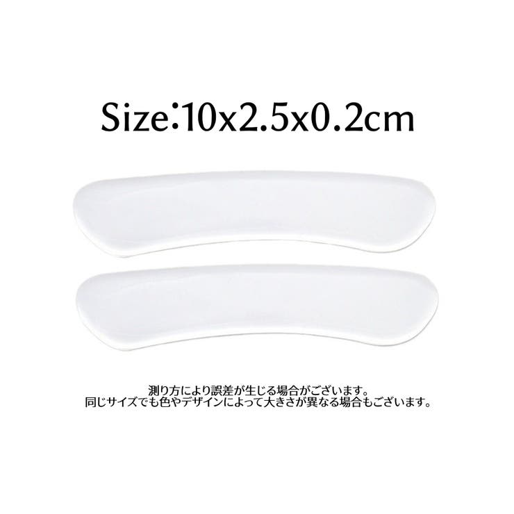 靴ずれ防止パッド かかとパッド 2枚セット | PlusNao | 詳細画像10 