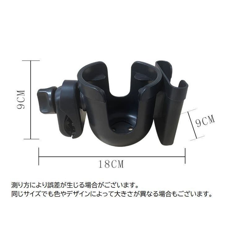 ベビーカー用 ドリンクホルダー カップホルダー | PlusNao | 詳細画像13 