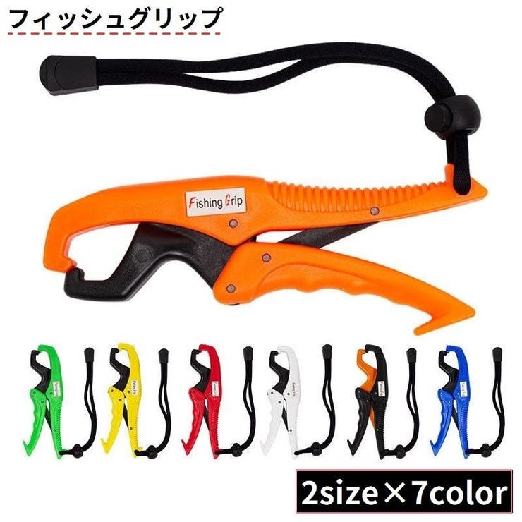 フィッシュグリップ フィッシングプライヤー フィッシュキャッチャー | PlusNao | 詳細画像1 