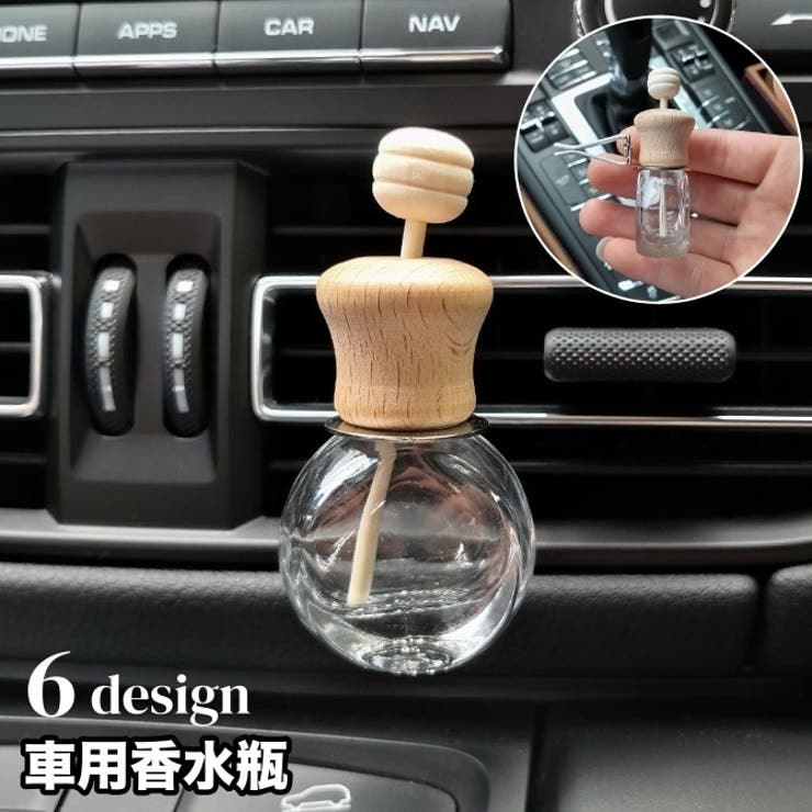 車用香水瓶 カーディフューザー瓶 8ml | PlusNao | 詳細画像1 