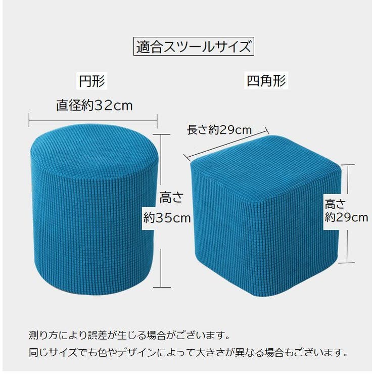 スツールカバー オットマンカバー 足置きカバー | PlusNao | 詳細画像16 