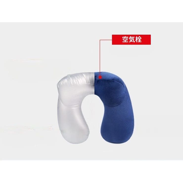 ネックピロー 首枕 携帯用 | PlusNao | 詳細画像16 