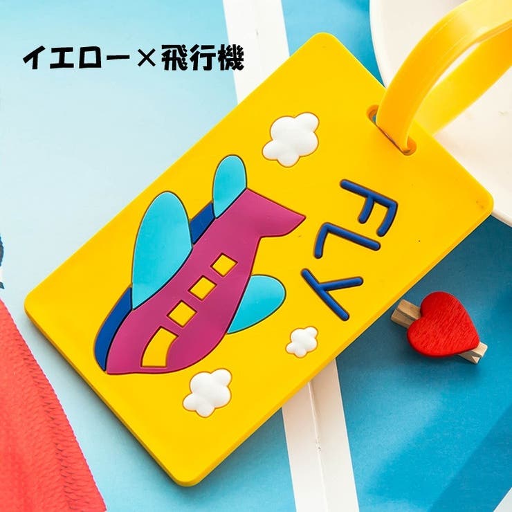 ネームタグ ラゲージタグ 名前タグ | PlusNao | 詳細画像10 