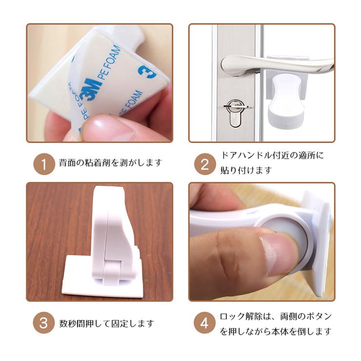 ドアロック ドアノブストッパー 戸口ロック | PlusNao | 詳細画像10 