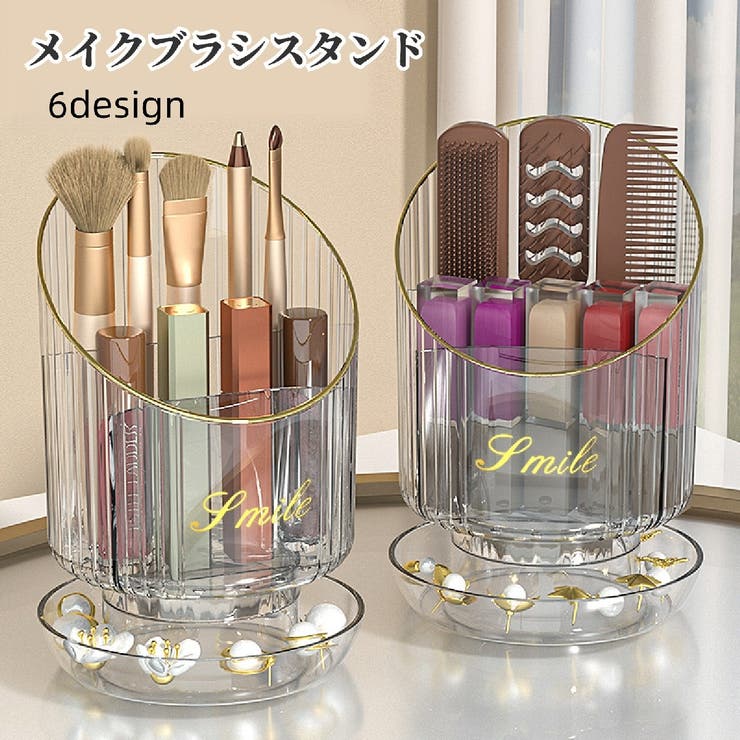 メイクブラシスタンド メイクブラシホルダー メイクブラシ立て | PlusNao | 詳細画像1 