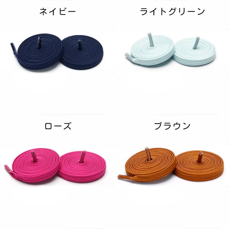 靴紐 靴ひも レディース | PlusNao | 詳細画像17 