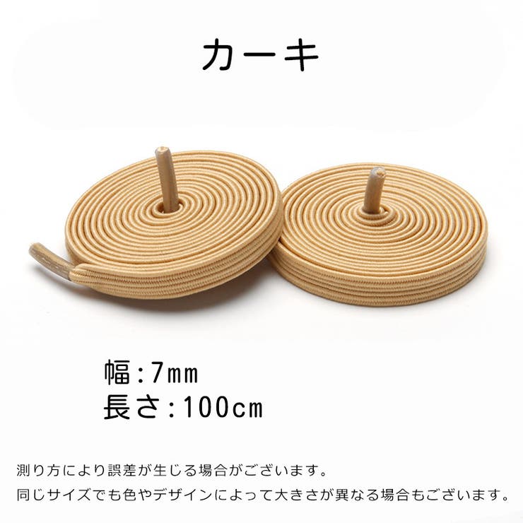 靴紐 靴ひも レディース | PlusNao | 詳細画像18 