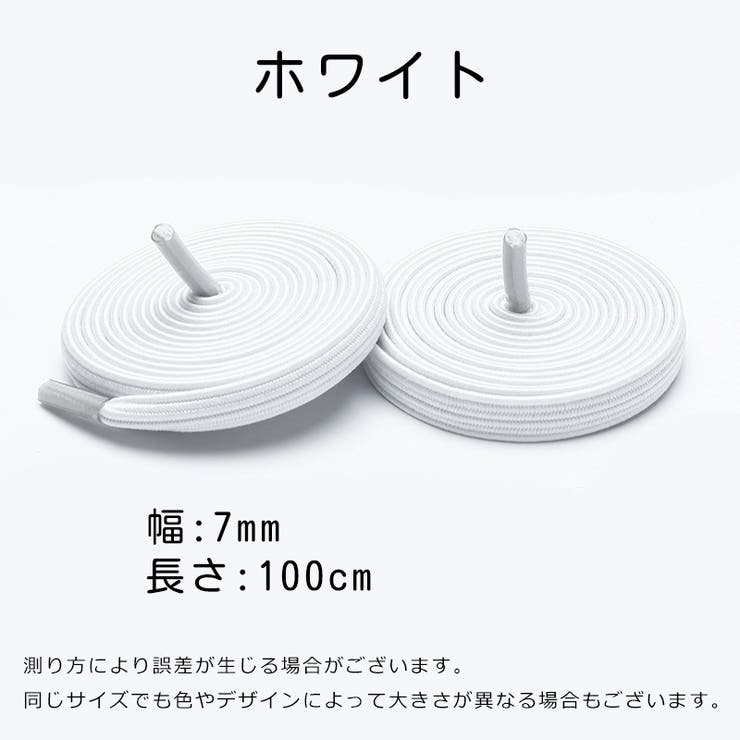 靴紐 靴ひも レディース | PlusNao | 詳細画像9 
